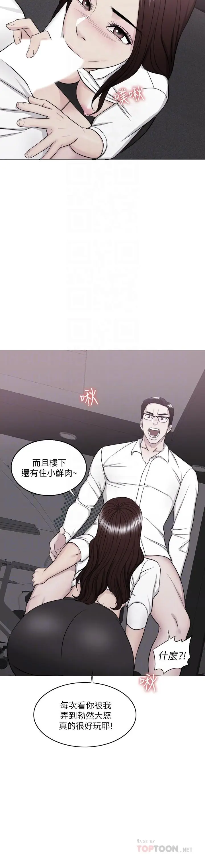 漫画《湿身游泳课》第45话第6张图