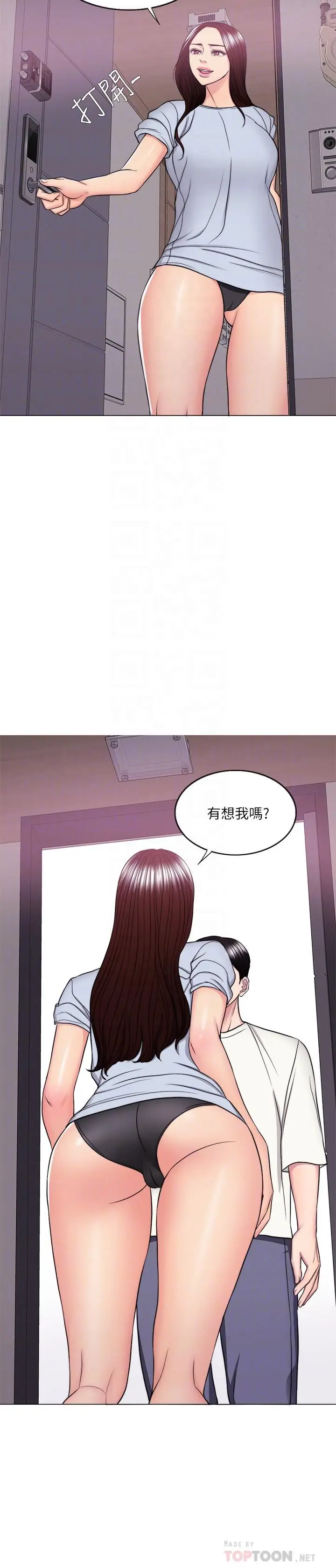 漫画《湿身游泳课》第45话第8张图