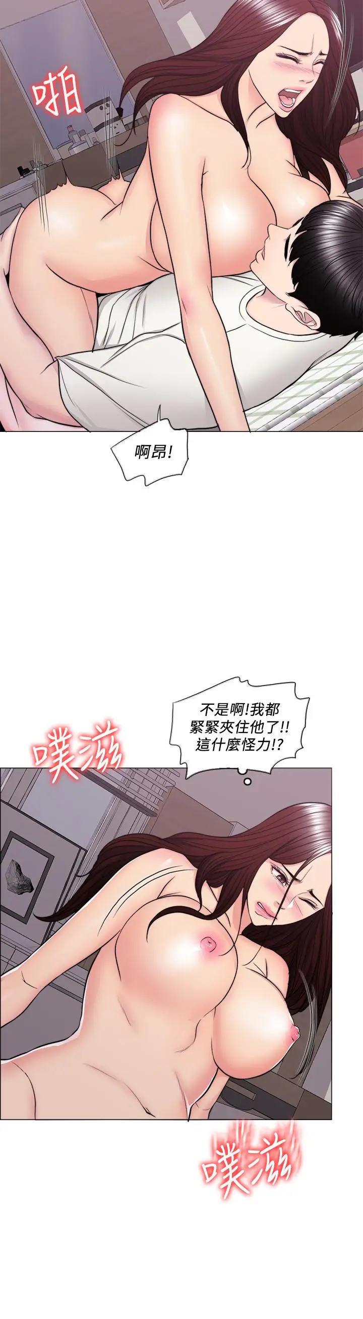 漫画《湿身游泳课》第46话第11张图