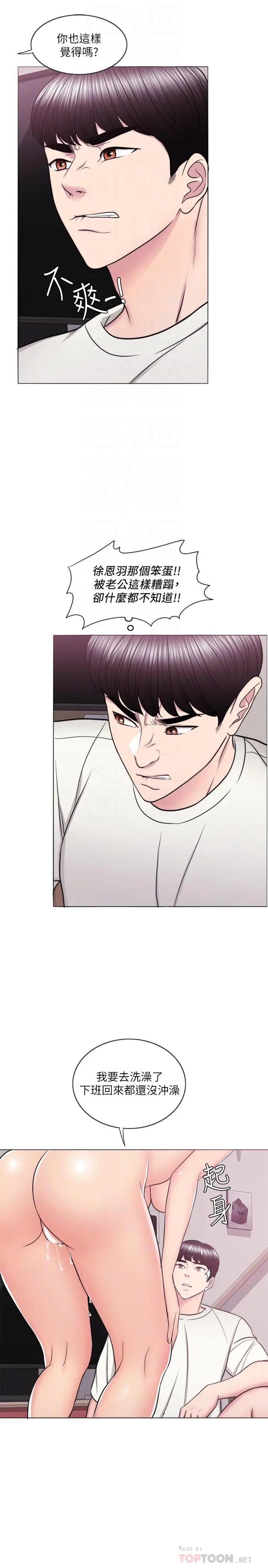 漫画《湿身游泳课》第46话第18张图