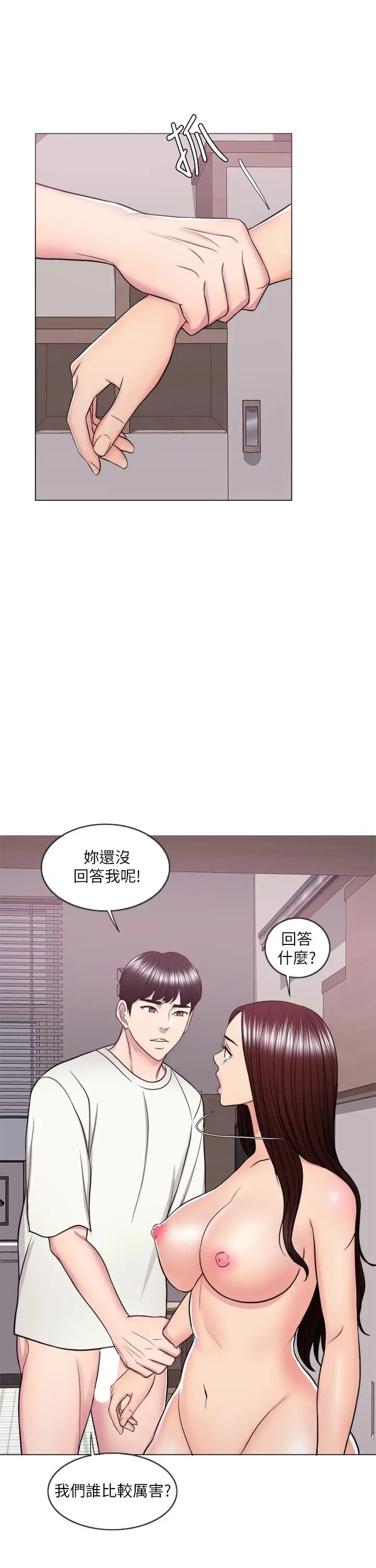 漫画《湿身游泳课》第46话第19张图