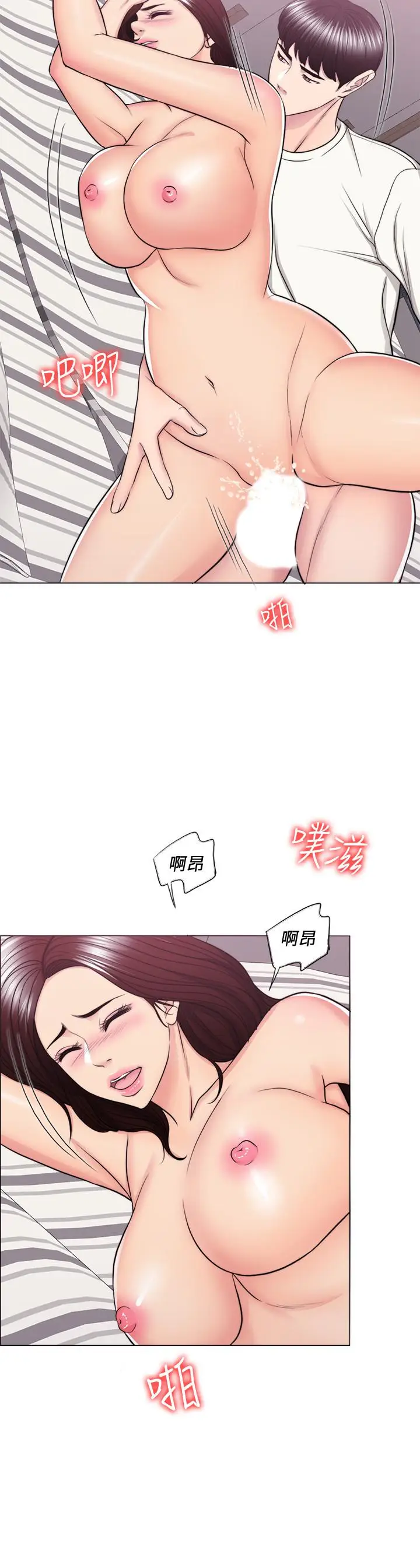 漫画《湿身游泳课》第46话第25张图