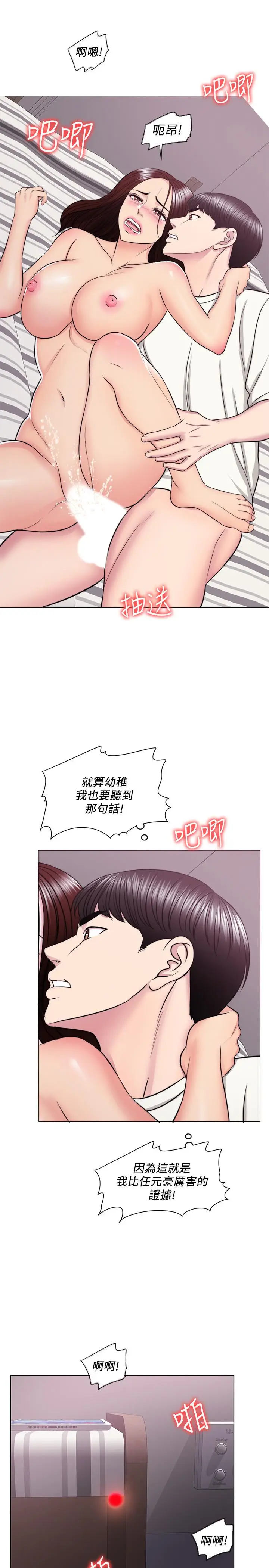 漫画《湿身游泳课》第46话第26张图
