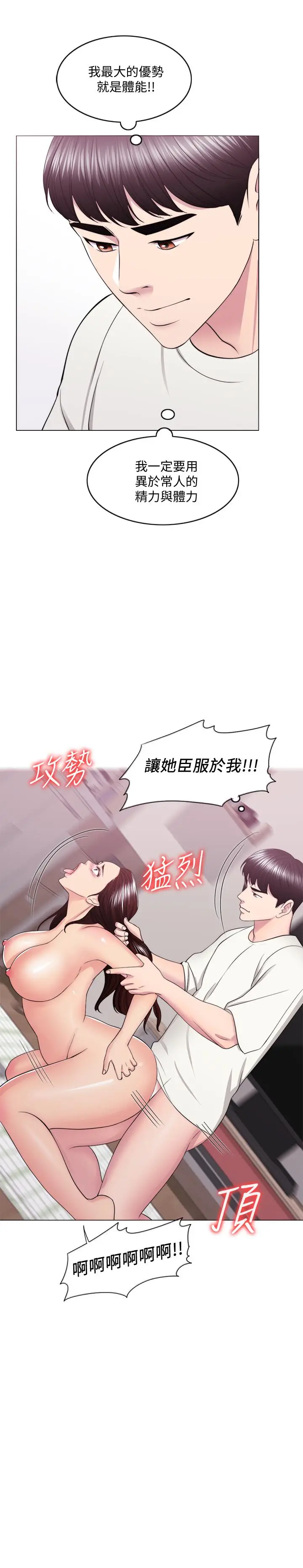 漫画《湿身游泳课》第46话第3张图
