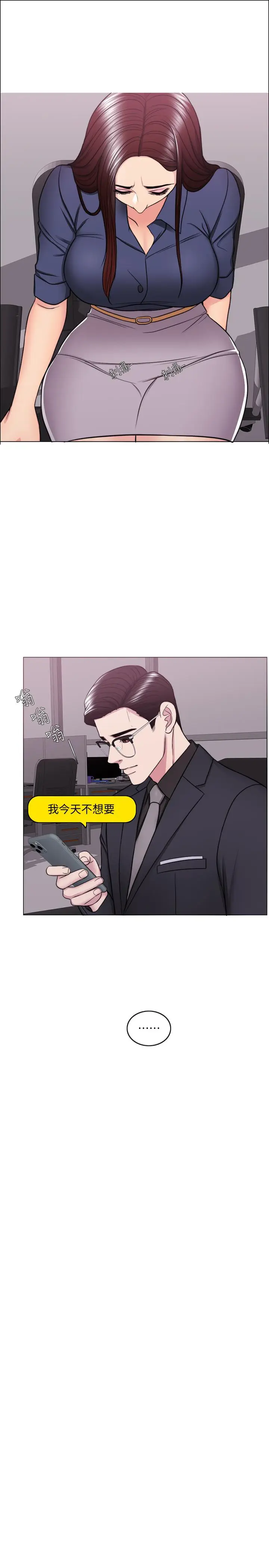 漫画《湿身游泳课》第46话第30张图