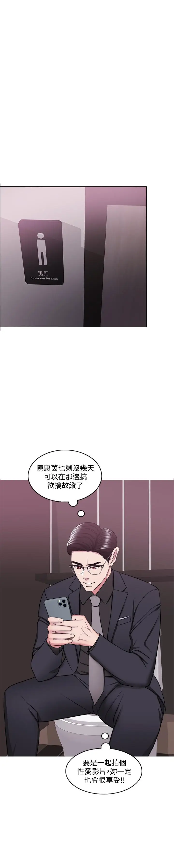 漫画《湿身游泳课》第46话第31张图