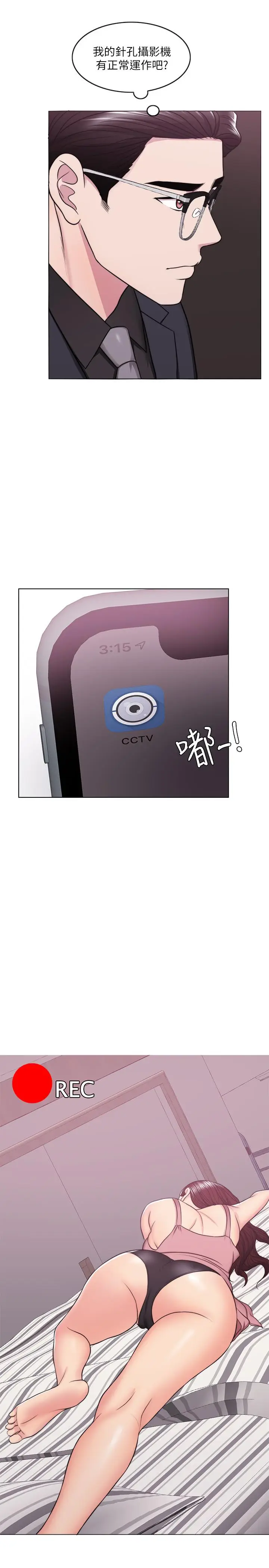 漫画《湿身游泳课》第46话第32张图