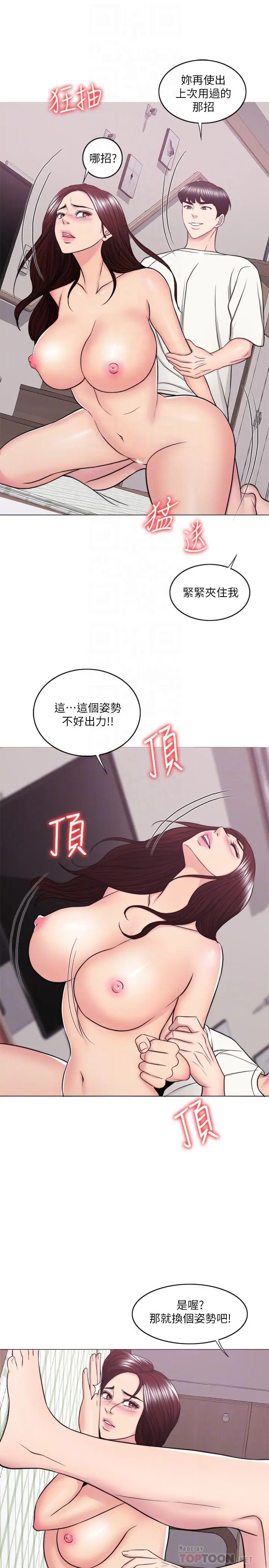 漫画《湿身游泳课》第46话第6张图