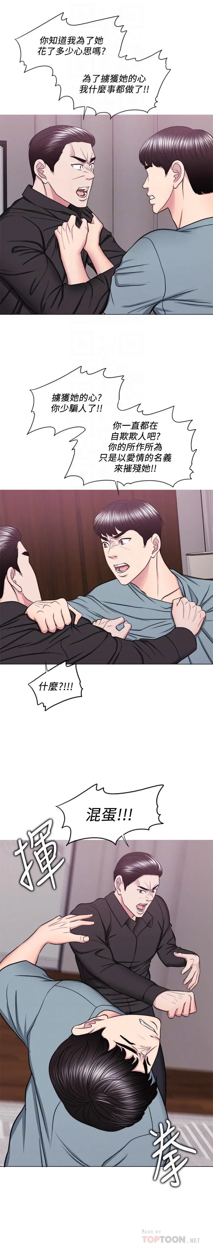 漫画《湿身游泳课》第47话第10张图