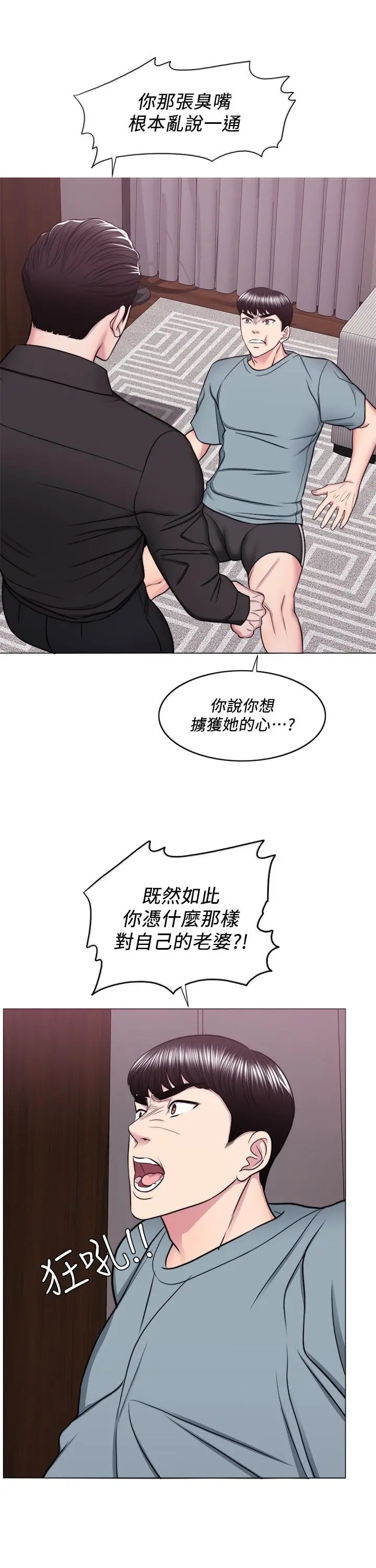 漫画《湿身游泳课》第47话第11张图