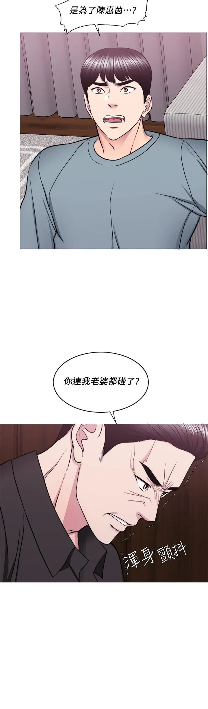 漫画《湿身游泳课》第47话第13张图