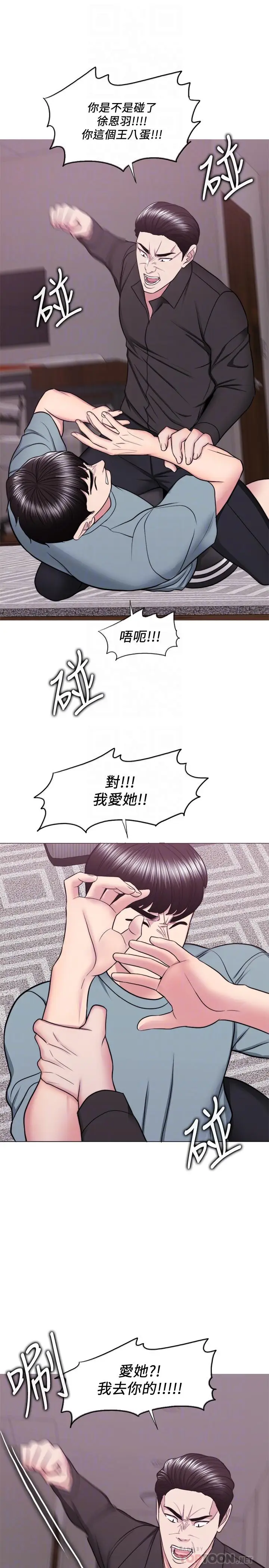 漫画《湿身游泳课》第47话第14张图