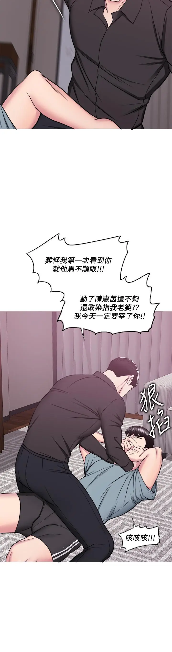 漫画《湿身游泳课》第47话第15张图