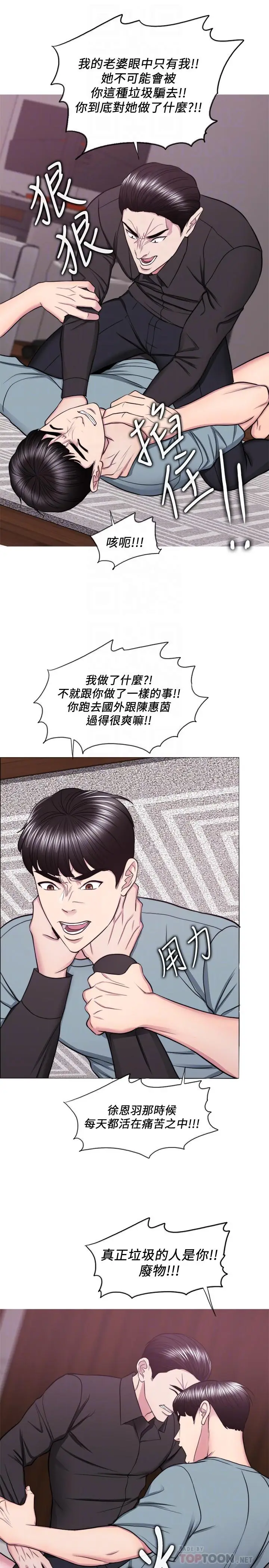 漫画《湿身游泳课》第47话第16张图