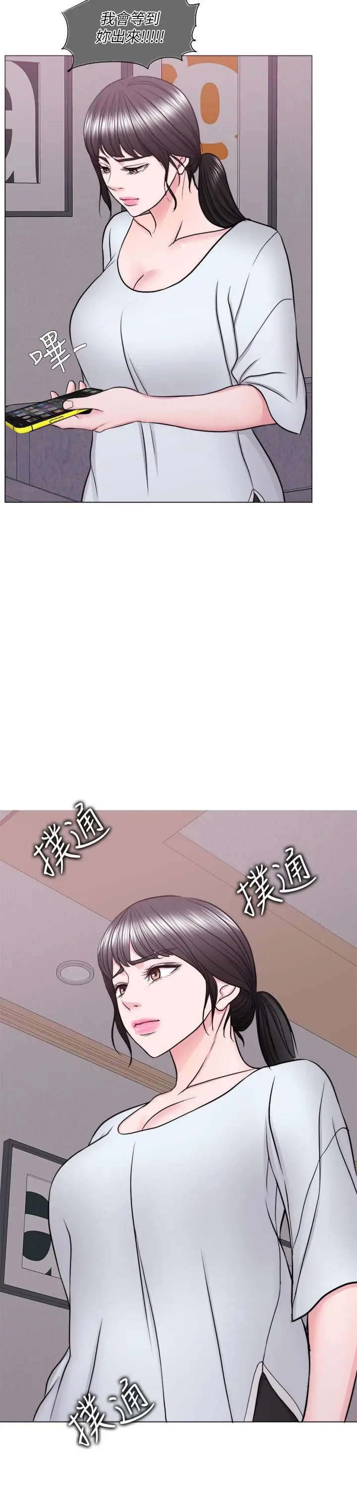 漫画《湿身游泳课》第47话第20张图