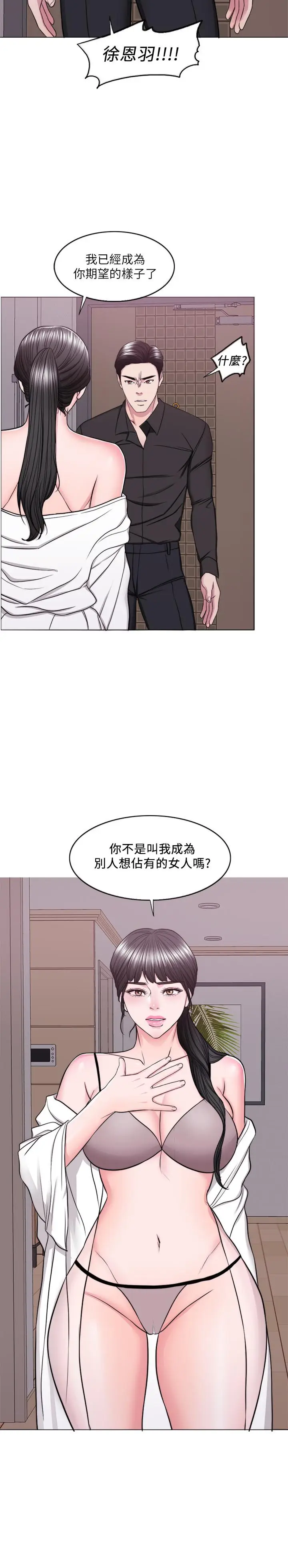 漫画《湿身游泳课》第47话第22张图