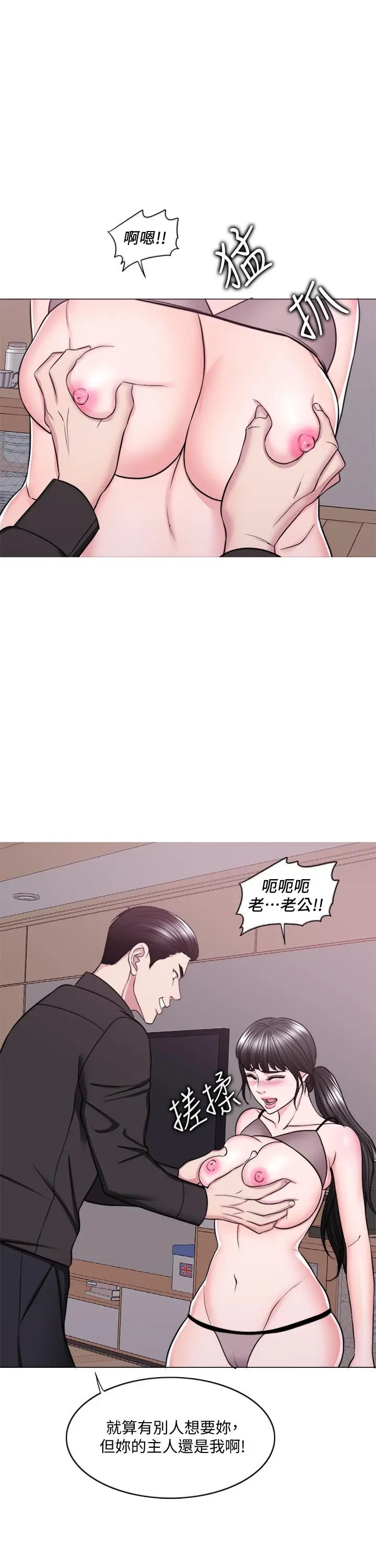 漫画《湿身游泳课》第47话第24张图