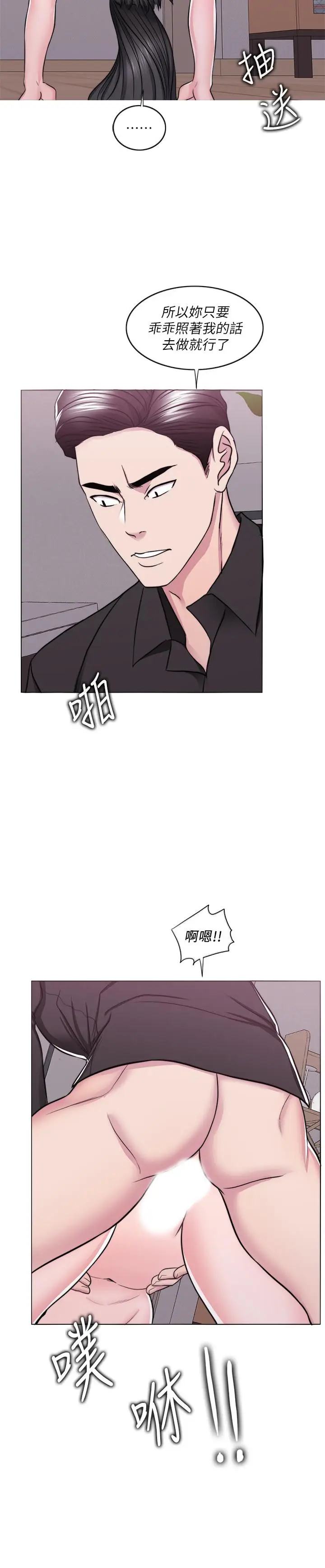 漫画《湿身游泳课》第47话第28张图