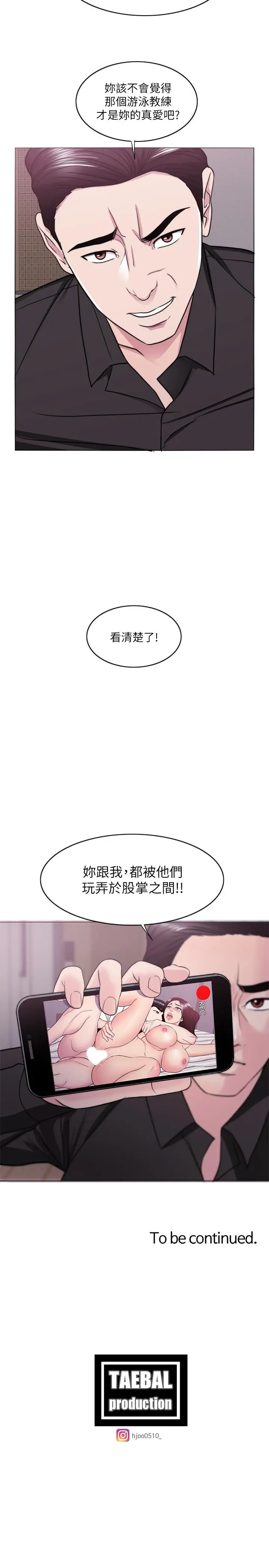 漫画《湿身游泳课》第47话第32张图
