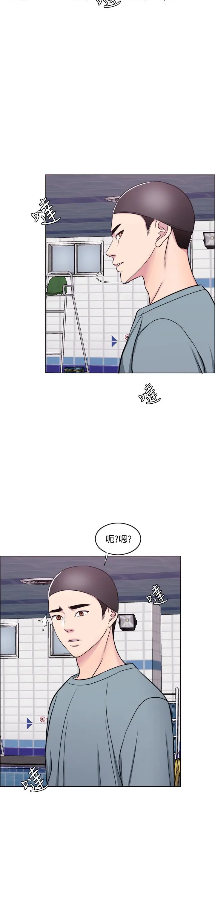 漫画《湿身游泳课》第47话第5张图