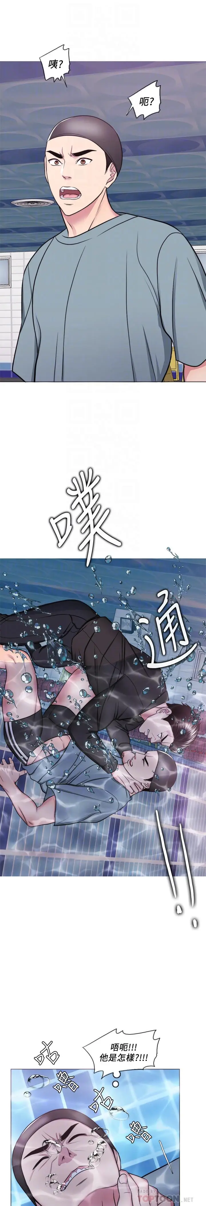 漫画《湿身游泳课》第47话第6张图