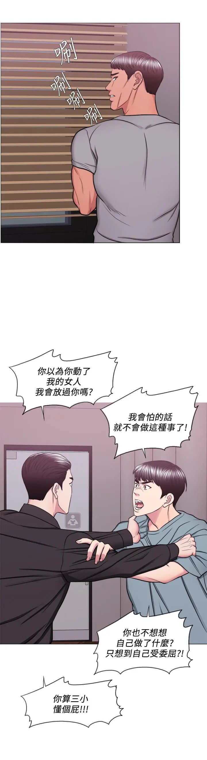 漫画《湿身游泳课》第47话第9张图