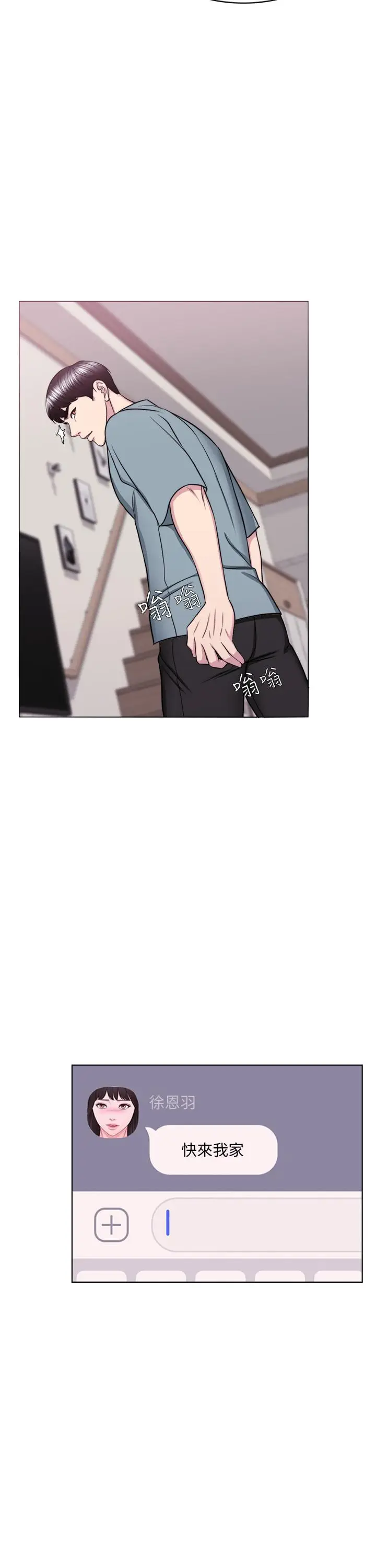 漫画《湿身游泳课》第48话第12张图