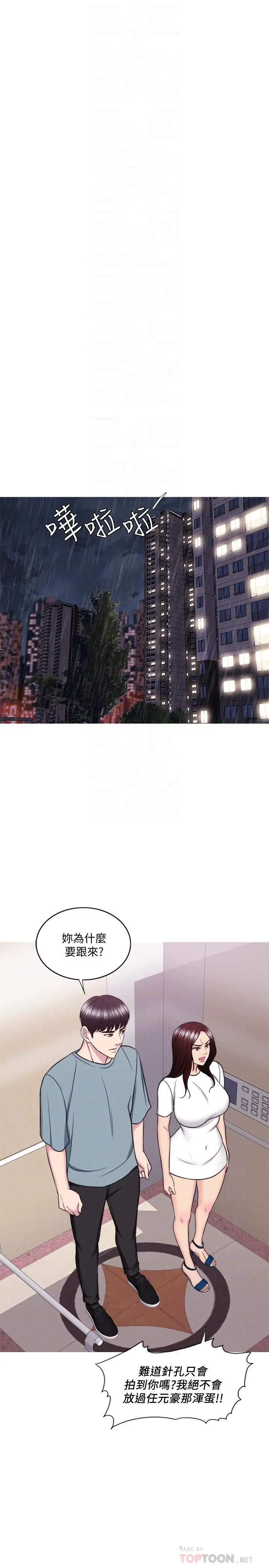 漫画《湿身游泳课》第48话第13张图