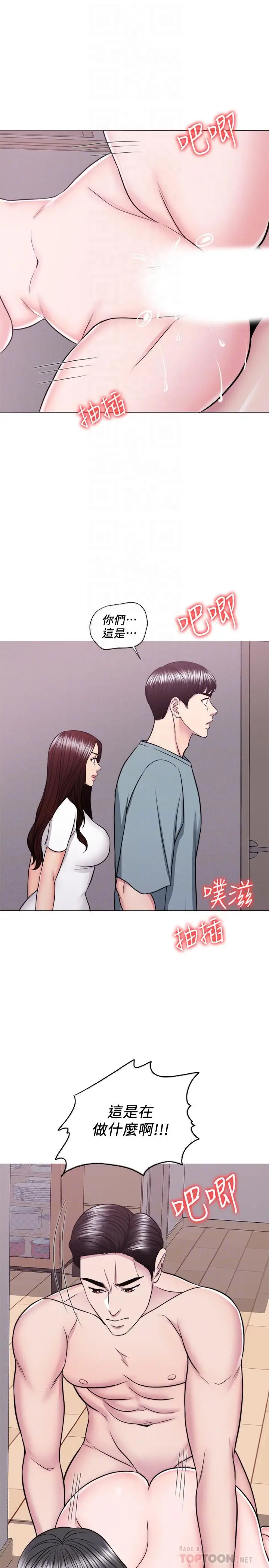 漫画《湿身游泳课》第48话第15张图