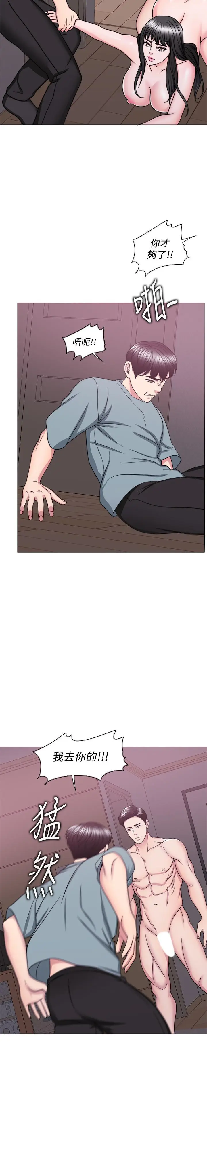 漫画《湿身游泳课》第48话第18张图