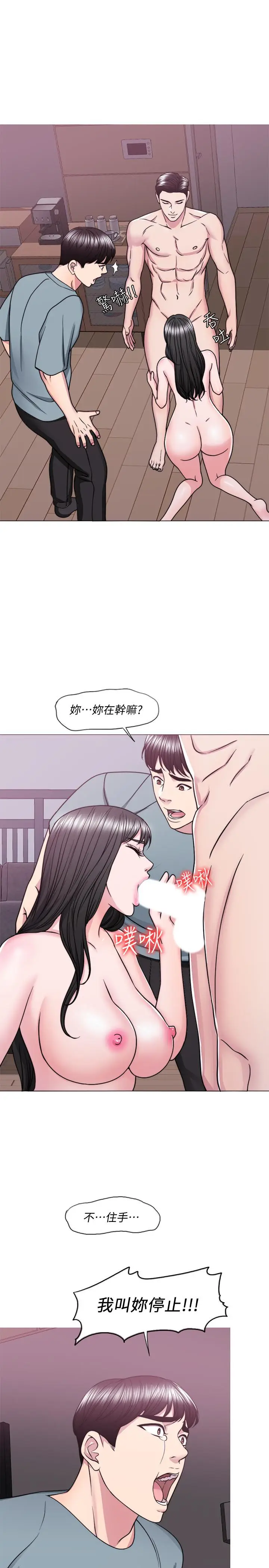 漫画《湿身游泳课》第48话第19张图