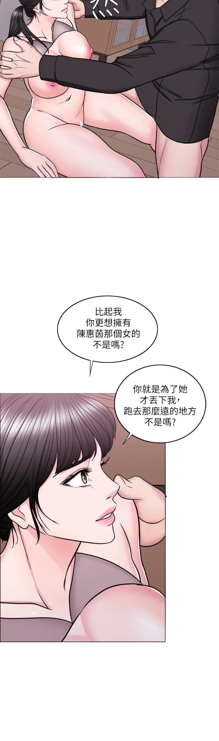 漫画《湿身游泳课》第48话第2张图