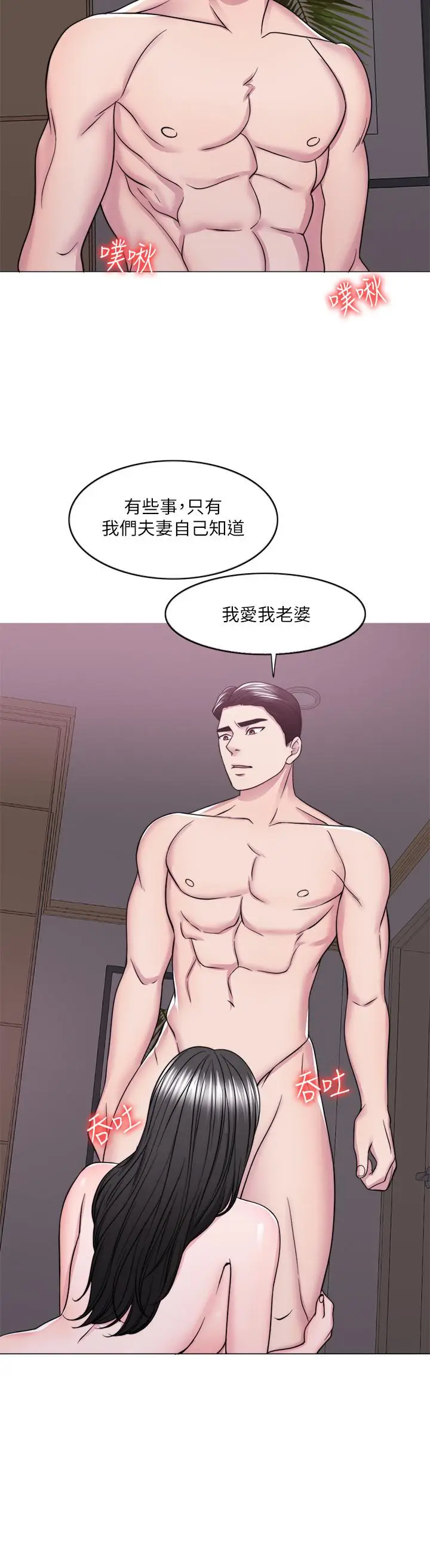 漫画《湿身游泳课》第48话第22张图