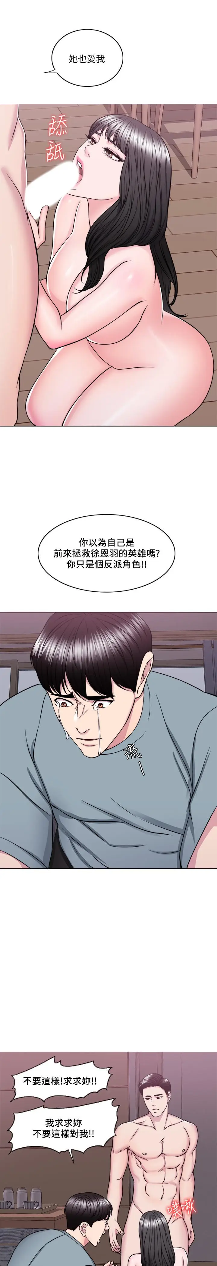 漫画《湿身游泳课》第48话第23张图