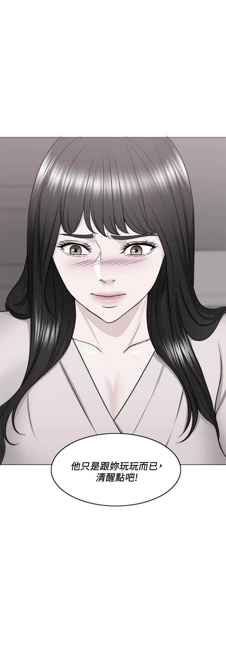 漫画《湿身游泳课》第48话第26张图