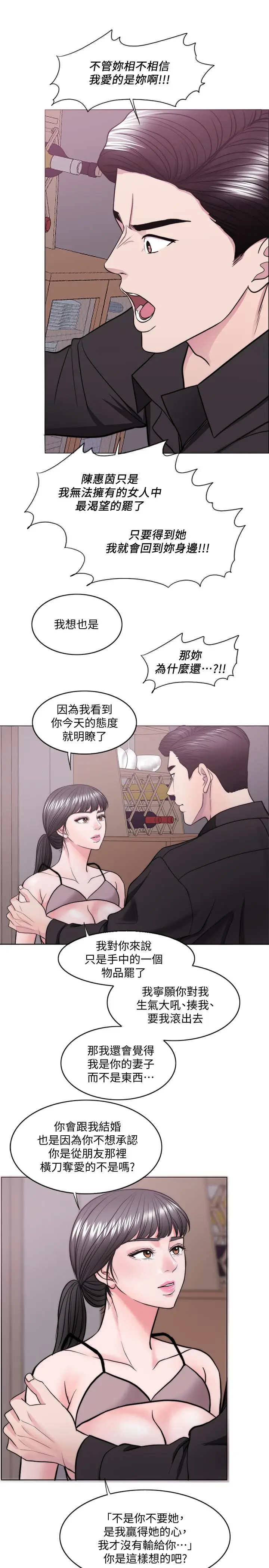 漫画《湿身游泳课》第48话第3张图