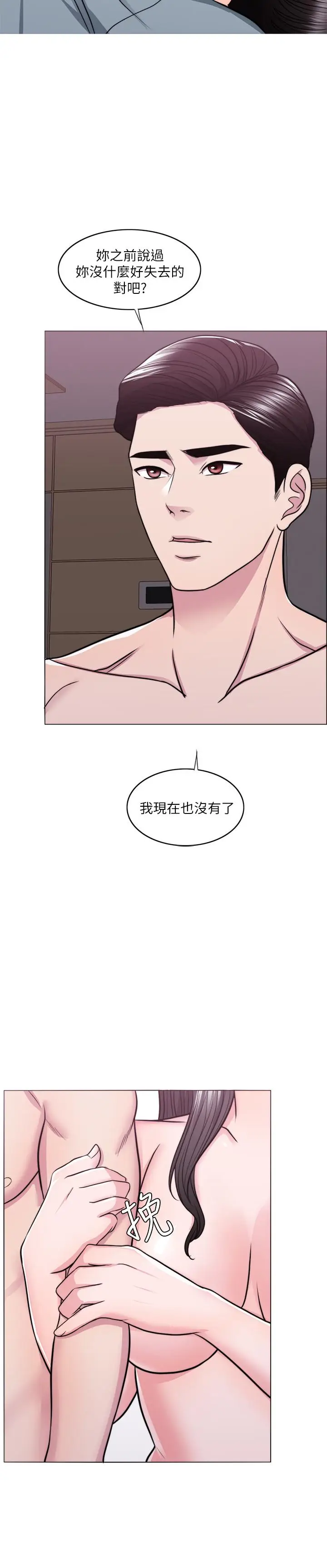 漫画《湿身游泳课》第48话第32张图