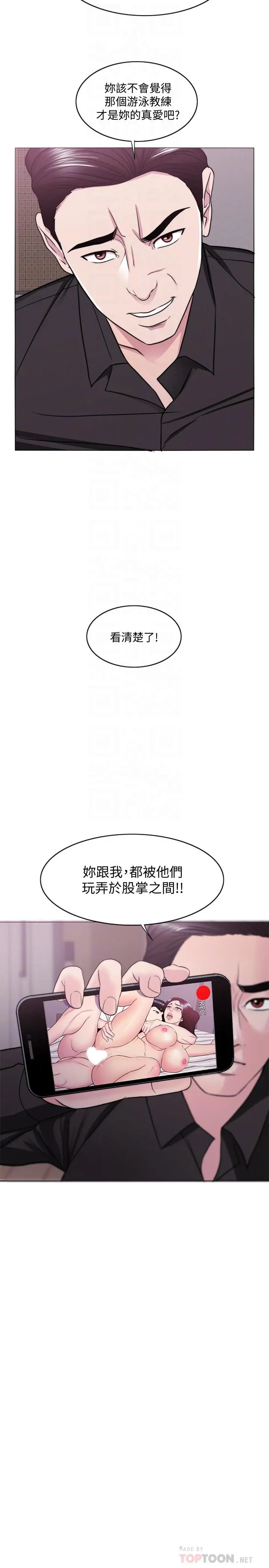 漫画《湿身游泳课》第48话第4张图