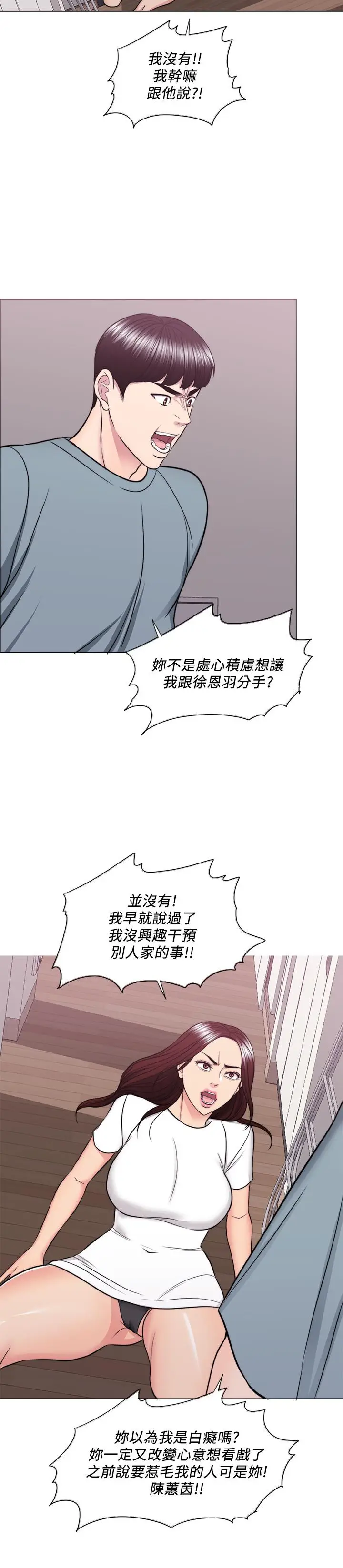 漫画《湿身游泳课》第48话第8张图