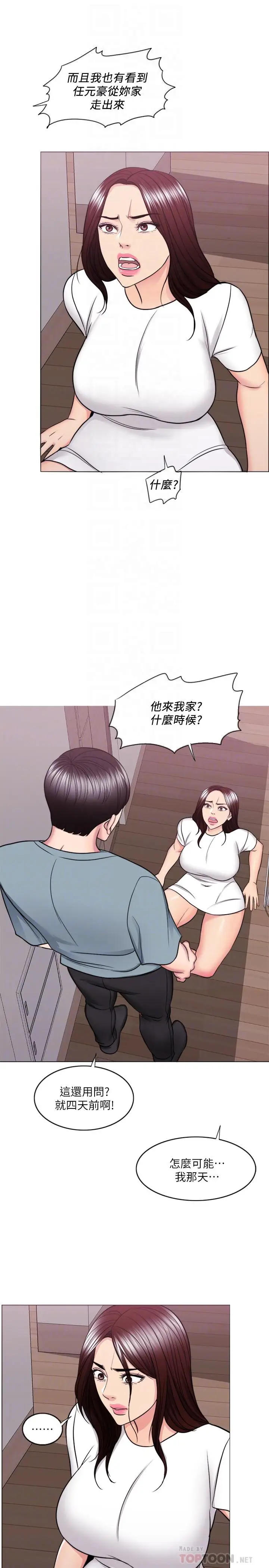 漫画《湿身游泳课》第48话第9张图