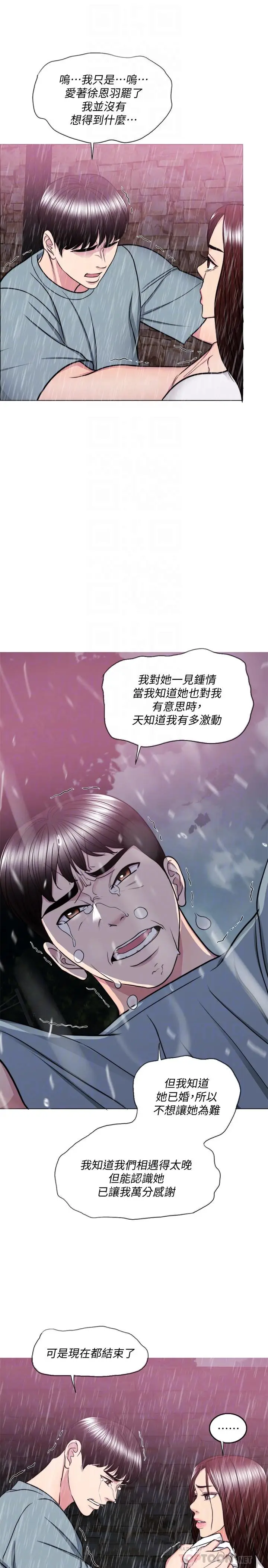 漫画《湿身游泳课》第49话第10张图