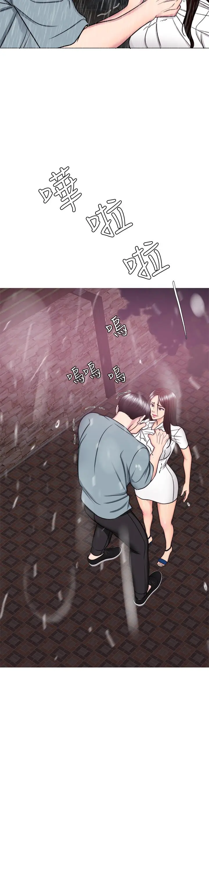 漫画《湿身游泳课》第49话第11张图