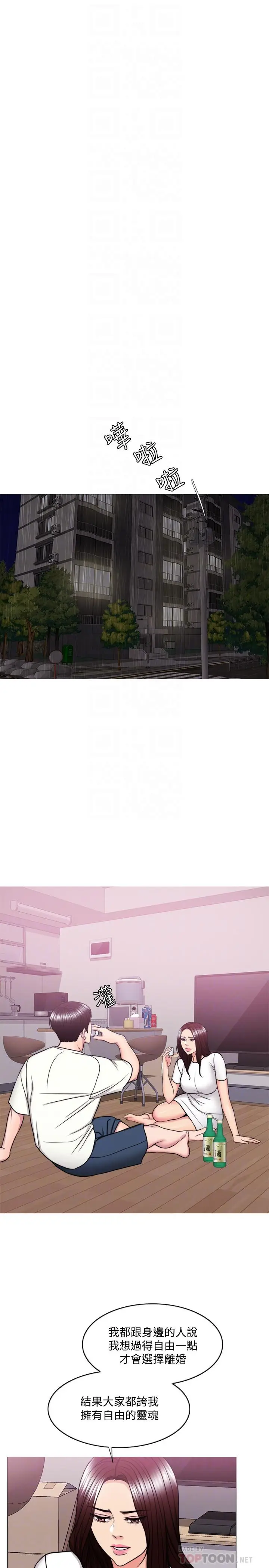 漫画《湿身游泳课》第49话第12张图