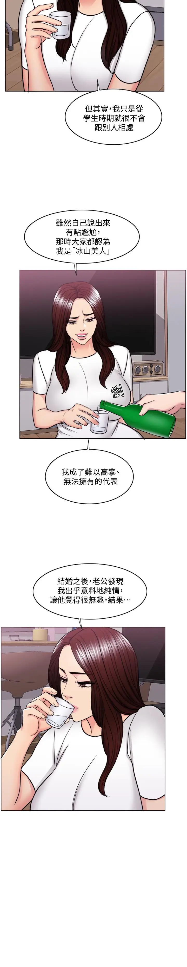 漫画《湿身游泳课》第49话第13张图