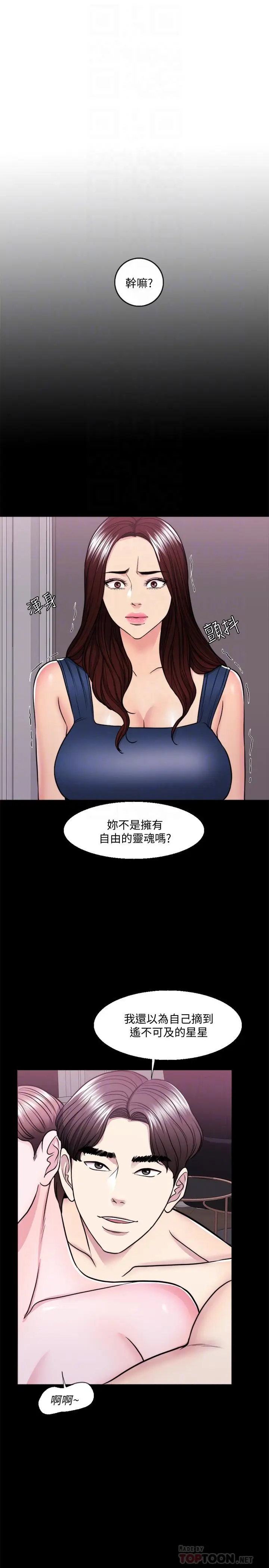 漫画《湿身游泳课》第49话第14张图