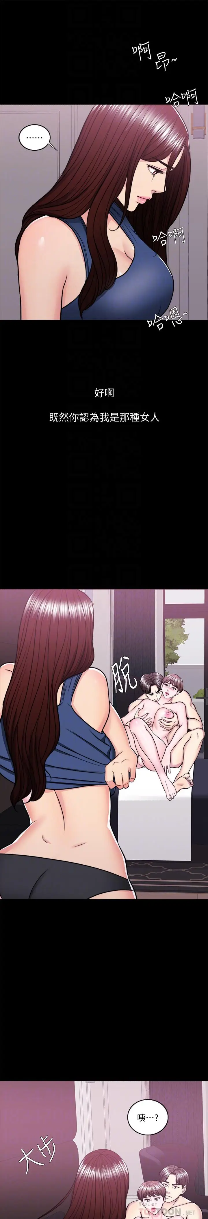 漫画《湿身游泳课》第49话第16张图