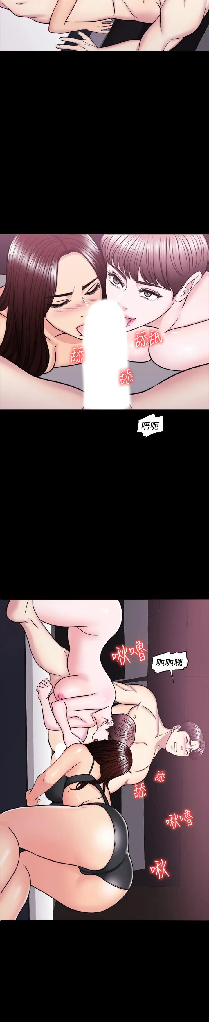 漫画《湿身游泳课》第49话第19张图