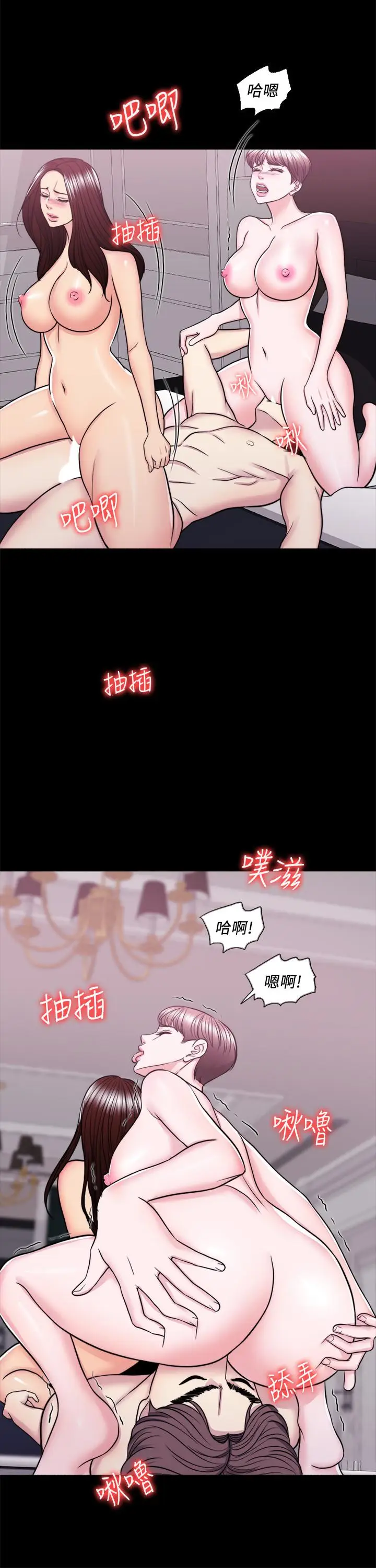 漫画《湿身游泳课》第49话第21张图