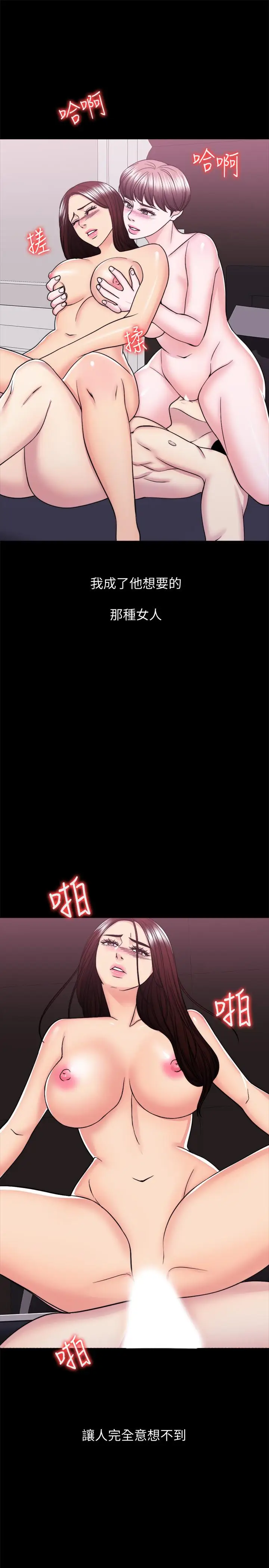 漫画《湿身游泳课》第49话第22张图