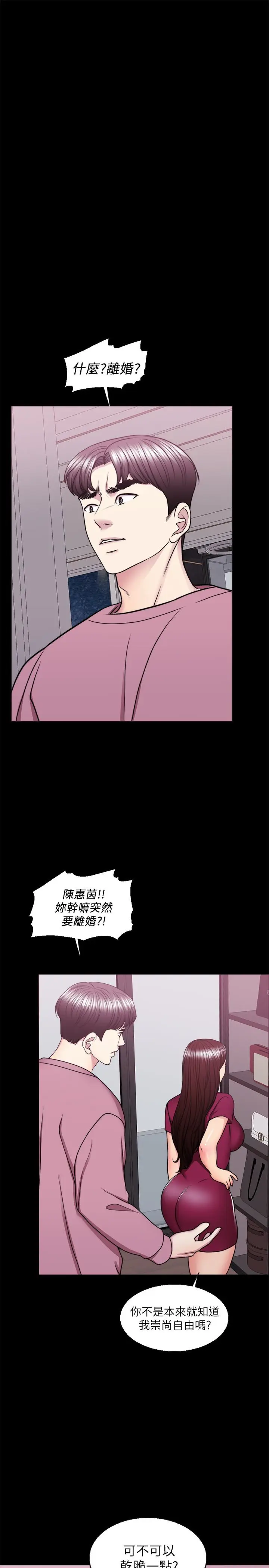 漫画《湿身游泳课》第49话第24张图